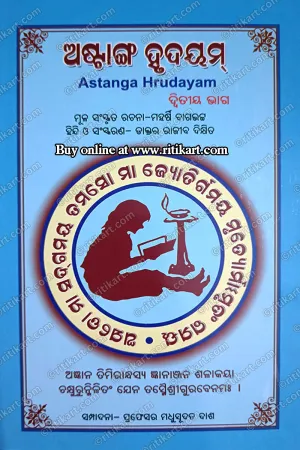 Astanga Hrudayam(part-2) By professor Madhusudan Das